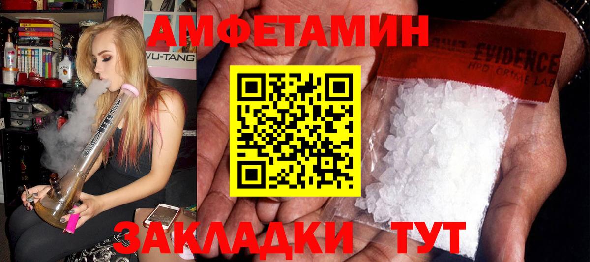 Амфетамин 97% Курганинск