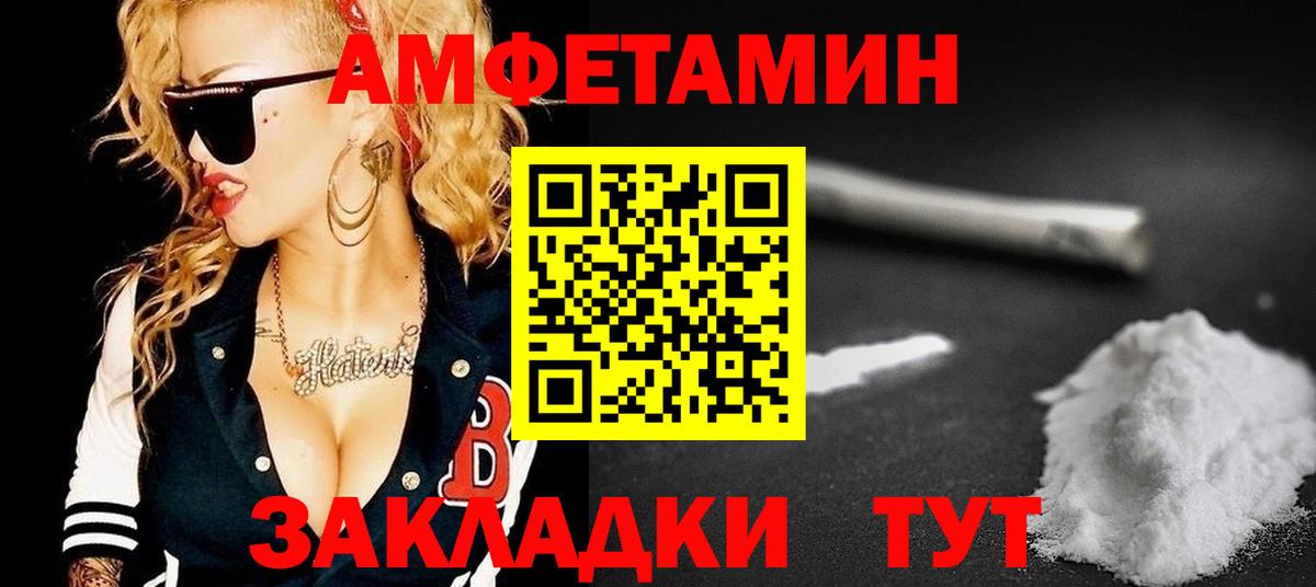 Курганинск  Амфетамин Розовый  Амфетамин  Вход с VPN 