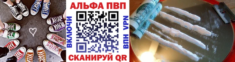 APVP кристаллы Курганинск