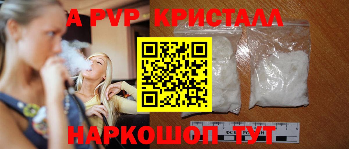 A PVP мука Курганинск