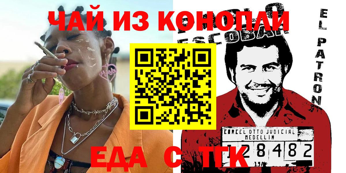 Печенье с ТГК марихуана Курганинск