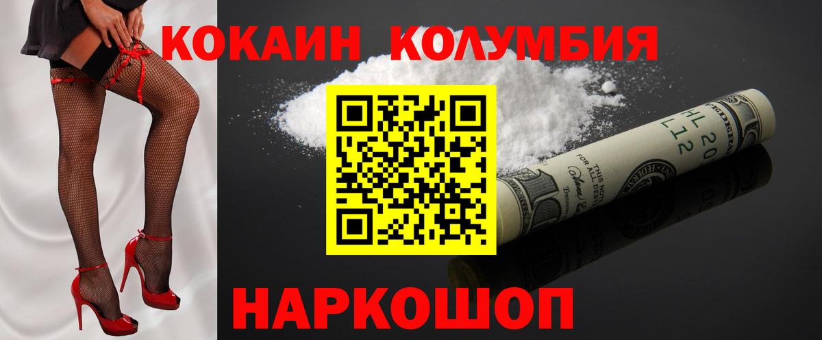 Cocaine 99% Курганинск