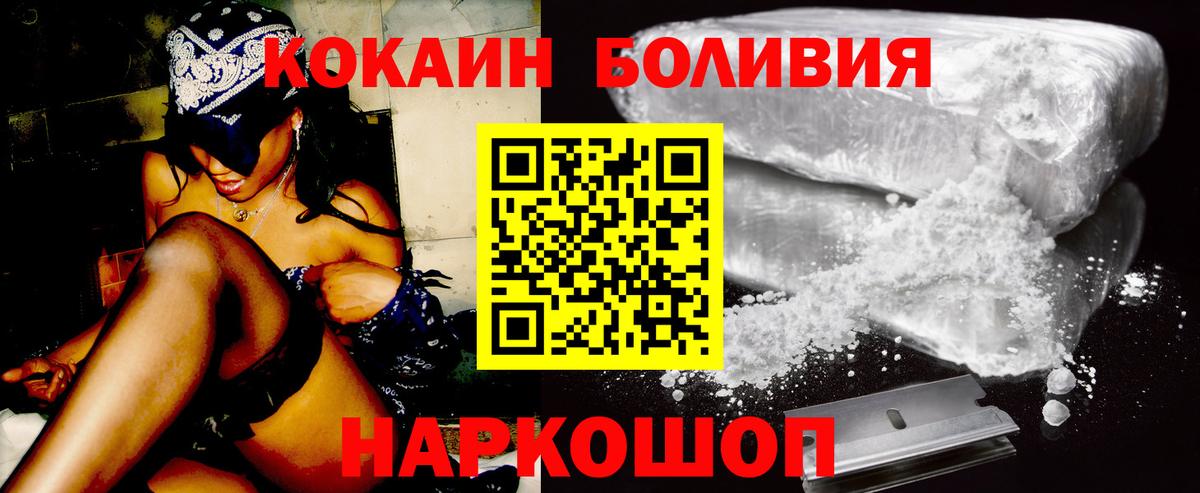 КОКАИН Fish Scale  Вход с VPN  Кокаин Fish Scale  Курганинск 