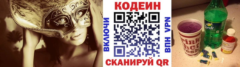 где можно купить наркотик  Курганинск  Codein Purple Drank 