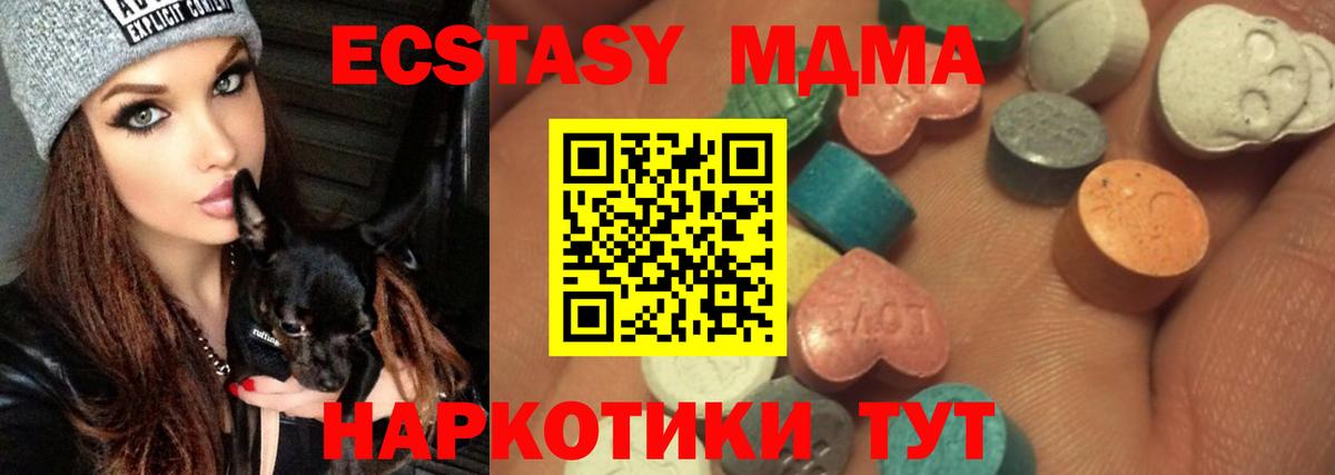 Экстази  Ecstasy TESLA  Вход с VPN  Курганинск 