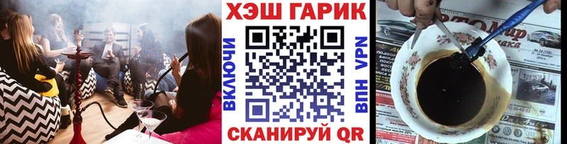 ГАШИШ гарик  как найти наркотики  Курганинск 