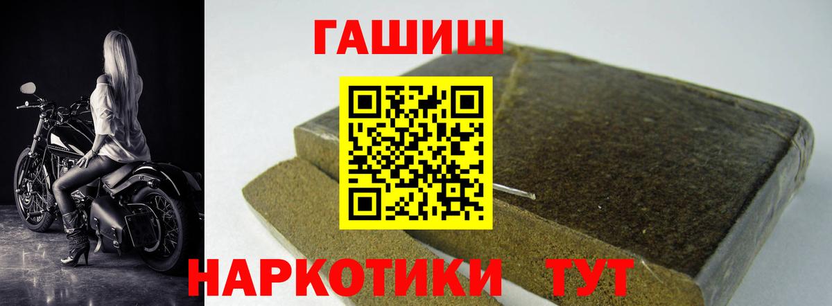 ГАШИШ Premium Курганинск