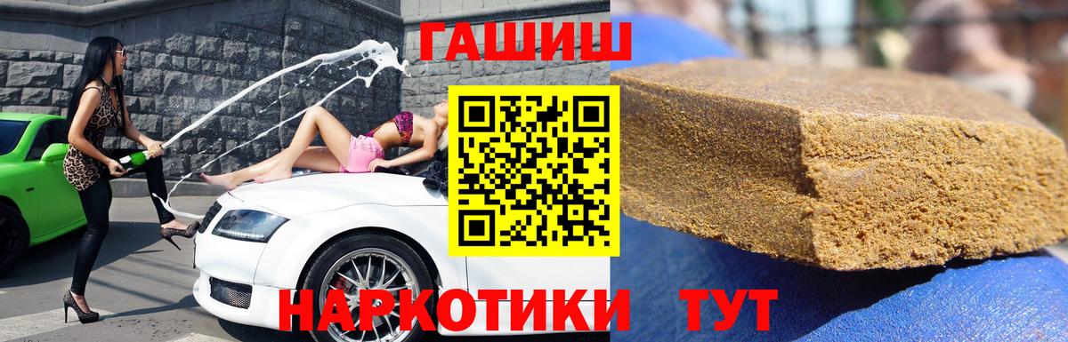 Гашиш hashish  Вход с VPN  ГАШИШ убойный  Курганинск 