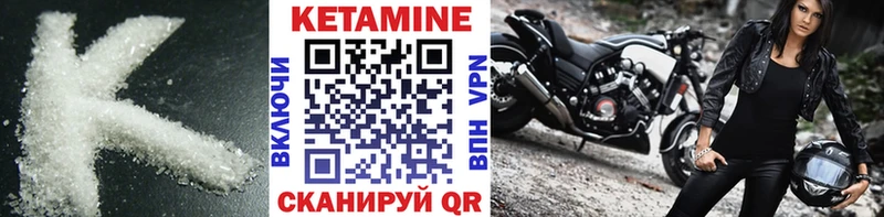 КЕТАМИН VHQ  купить   Курганинск 