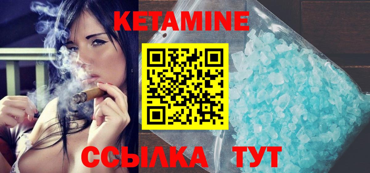 Курганинск  КЕТАМИН VHQ  Вход с VPN 