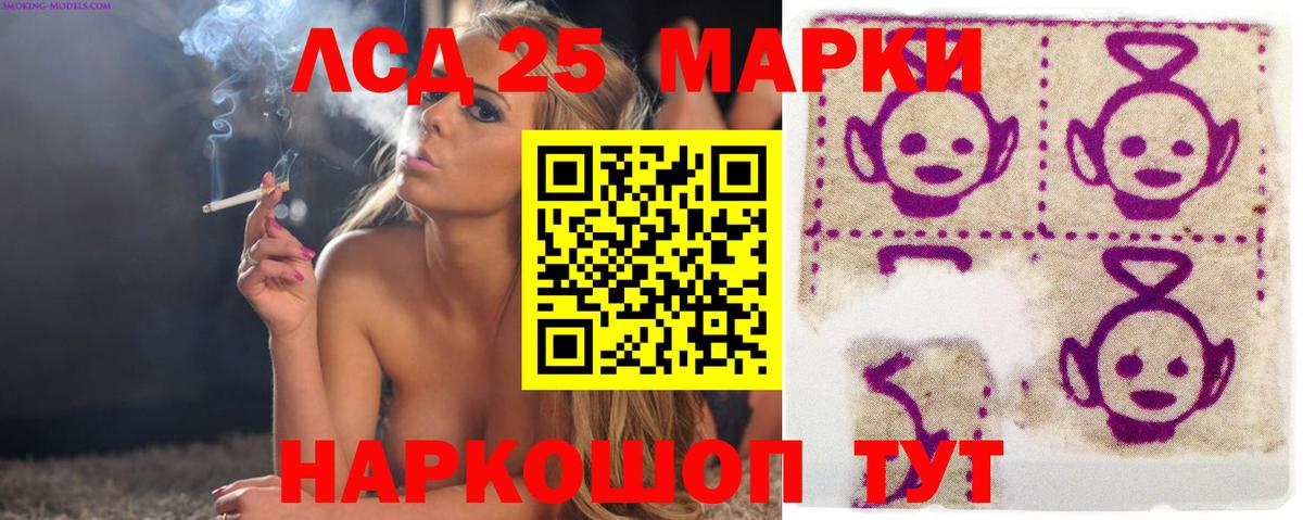 ЛСД экстази ecstasy  Лсд 25 экстази кислота  Курганинск  Вход с VPN 