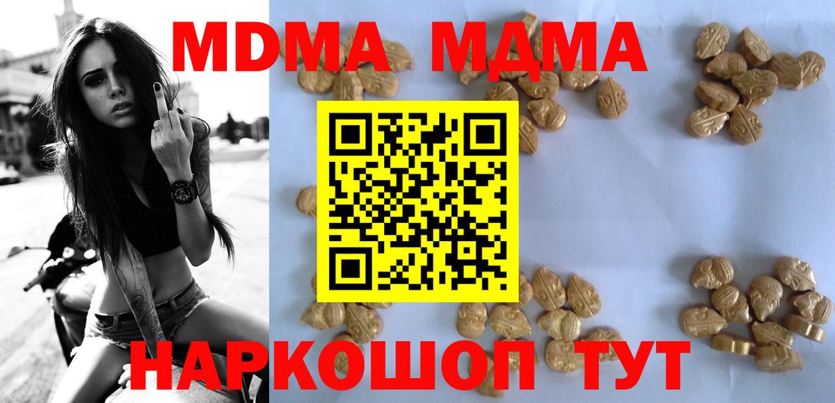 MDMA VHQ Курганинск