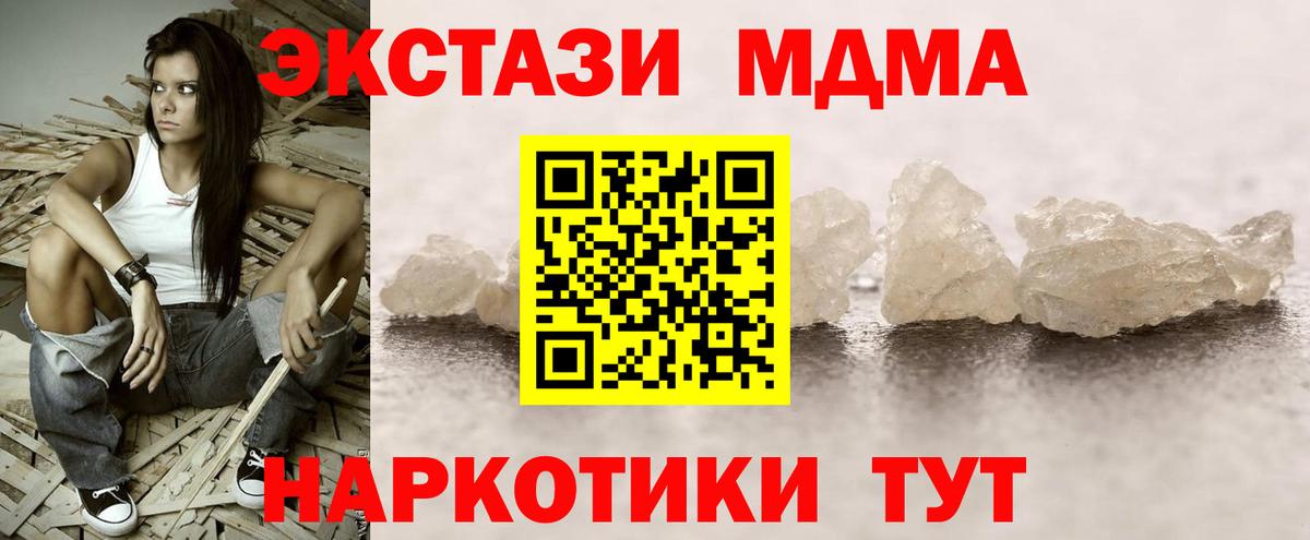 Курганинск  MDMA молли  MDMA  МДМА молли  Вход с VPN 