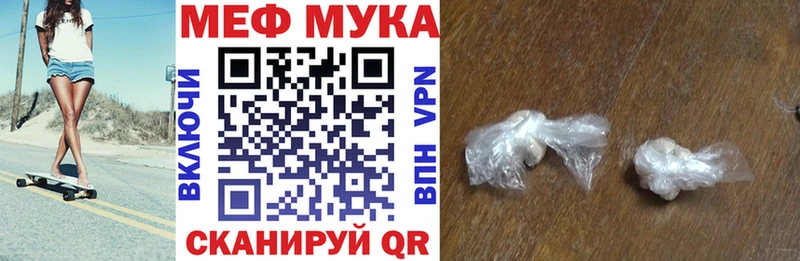 закладки  Курганинск  МЯУ-МЯУ VHQ 
