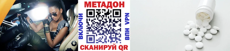 МЕТАДОН methadone  Курганинск 