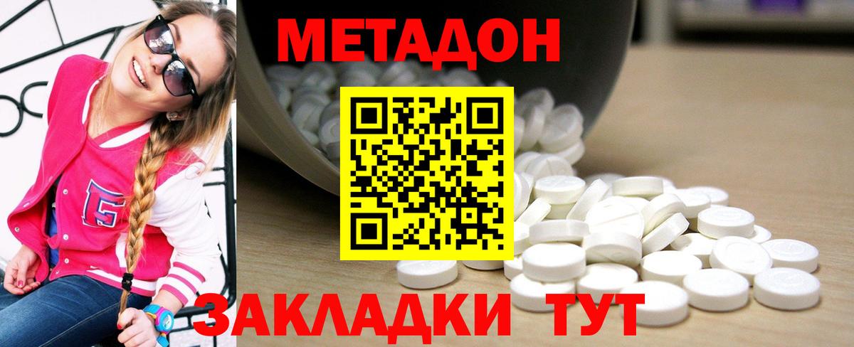 Метадон кристалл  Вход с VPN  Курганинск  гидра ONION  МЕТАДОН белоснежный 