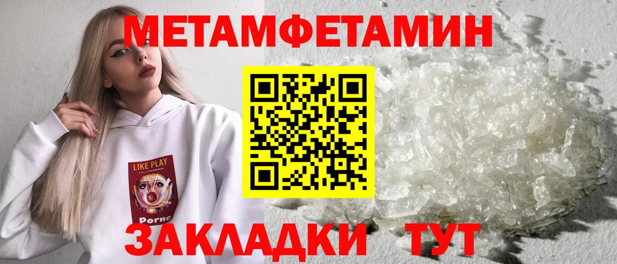 МЕТАМФЕТАМИН витя Курганинск