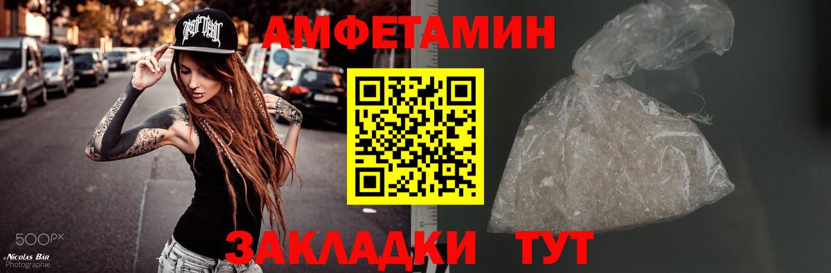 МЕТАМФЕТАМИН пудра  МЕТАМФЕТАМИН пудра  Курганинск  Вход с VPN 