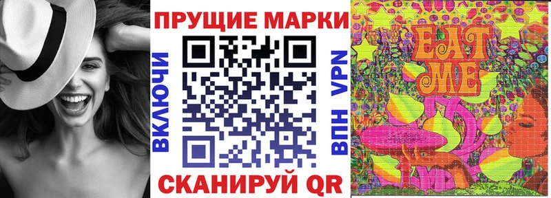 Марки 25I-NBOMe 1,8мг  Курганинск 