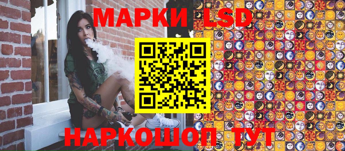 Наркотические марки 1,5мг Курганинск