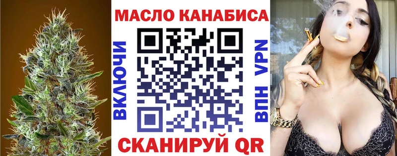 ТГК гашишное масло  Курганинск 