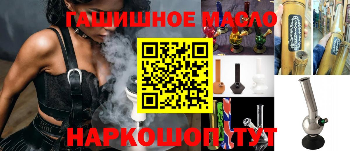 Дистиллят ТГК THC oil  Вход с VPN  Курганинск  ТГК вейп 