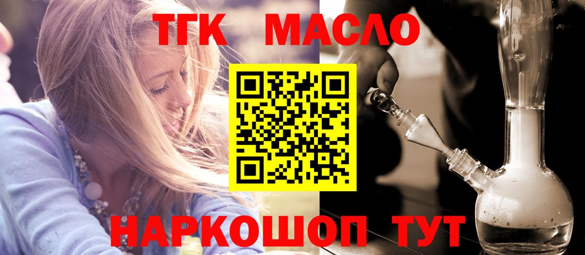 Дистиллят ТГК жижа Курганинск